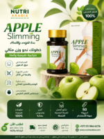 حبوب التفاح