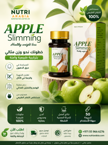 حبوب التفاح