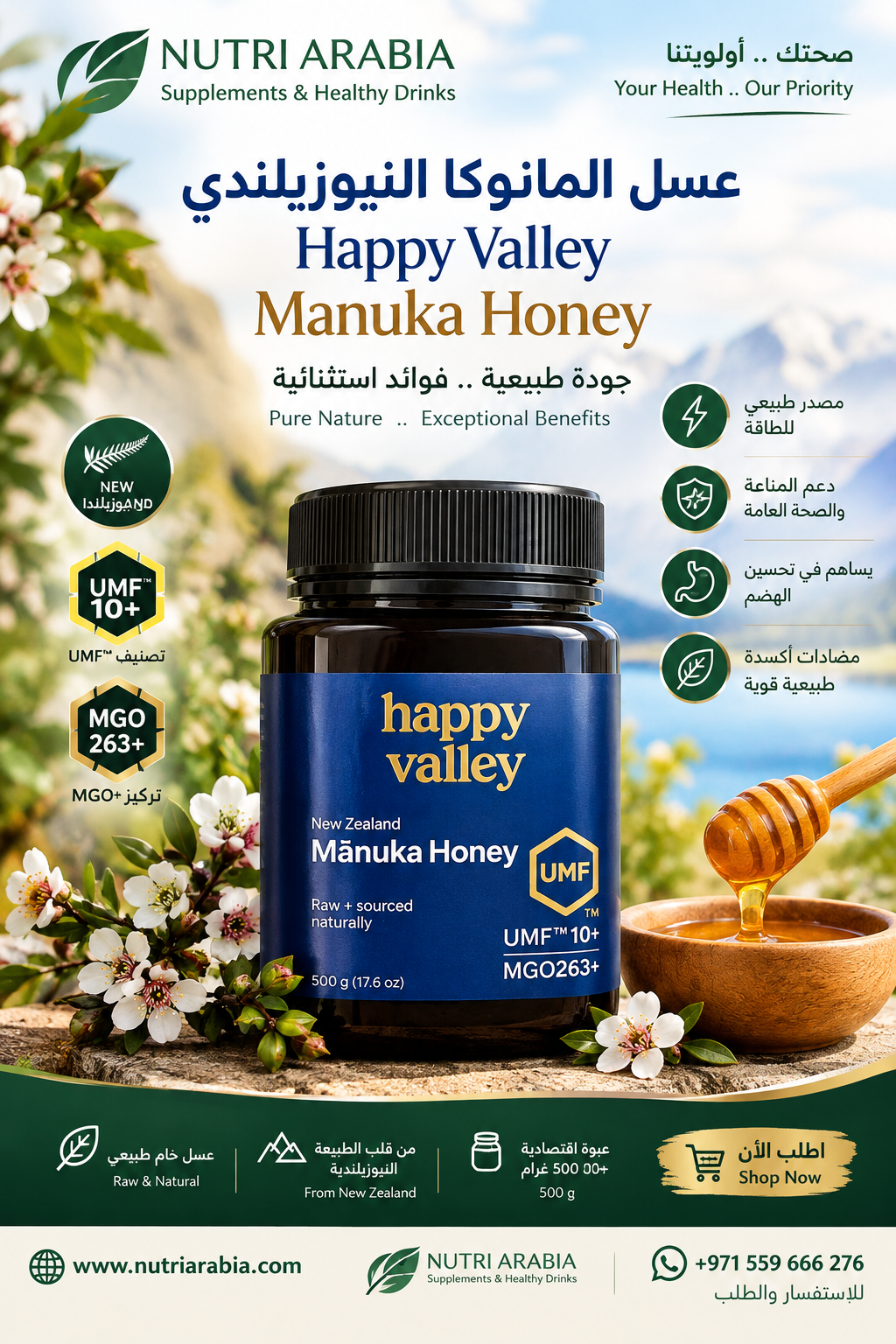 ace1bf42-9cae-4af3-9741-a2f2973e6457-2 � عسل مانوكا النيوزيلندي Happy Valley UMF™ 15+ | MGO 514 250 - Image 1